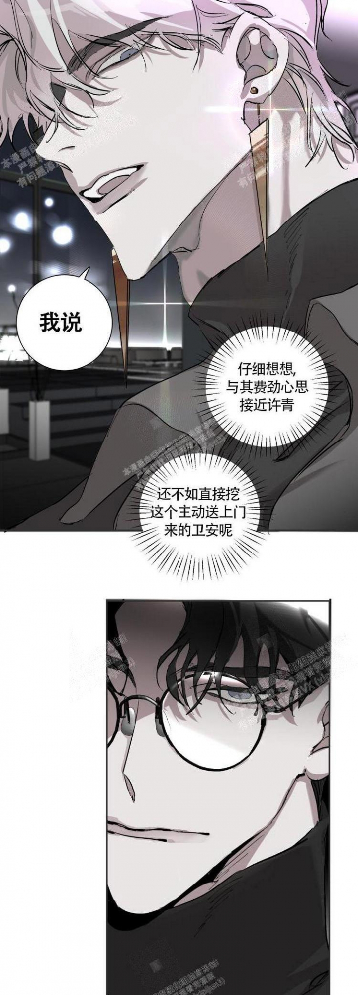 《单向浪漫》漫画最新章节第5话免费下拉式在线观看章节第【7】张图片