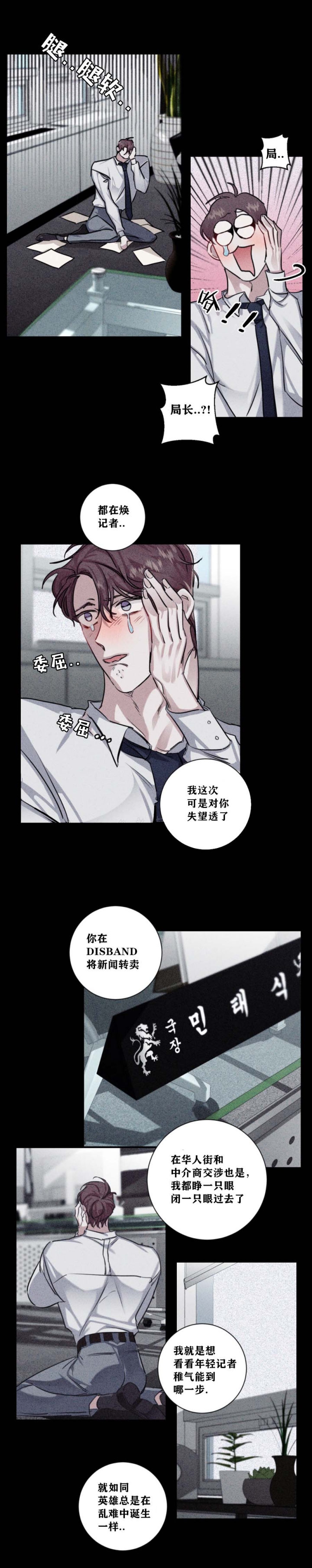 《单向浪漫》漫画最新章节第26话免费下拉式在线观看章节第【2】张图片