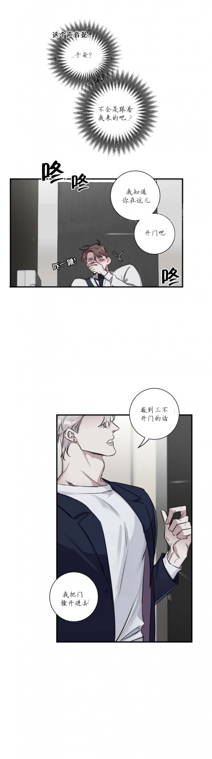 《单向浪漫》漫画最新章节第24话免费下拉式在线观看章节第【5】张图片