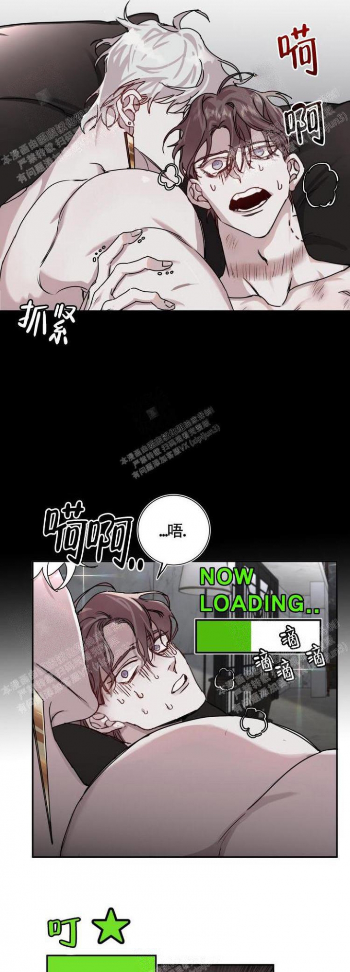 《单向浪漫》漫画最新章节第11话免费下拉式在线观看章节第【4】张图片