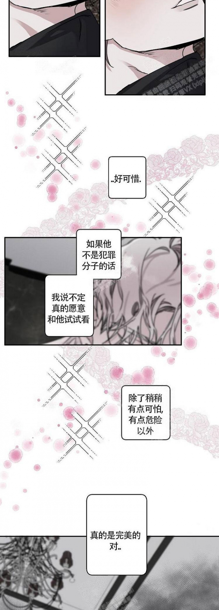 《单向浪漫》漫画最新章节第17话免费下拉式在线观看章节第【13】张图片