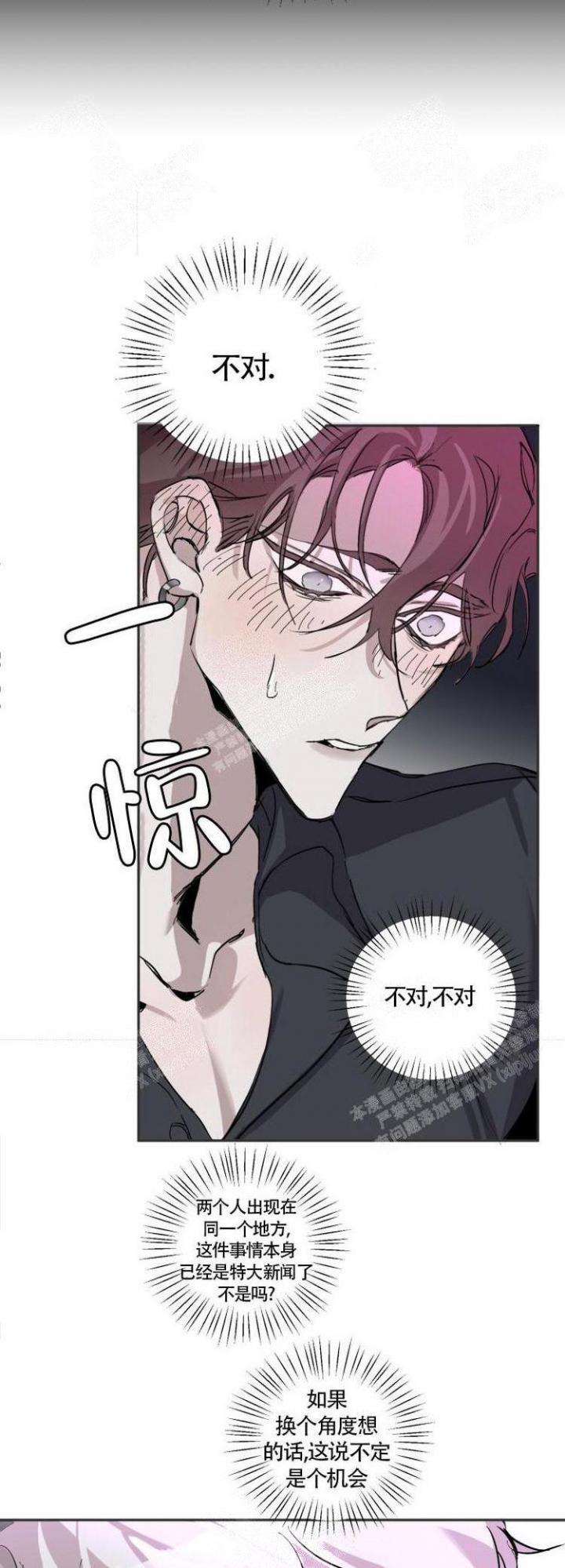 《单向浪漫》漫画最新章节第5话免费下拉式在线观看章节第【6】张图片