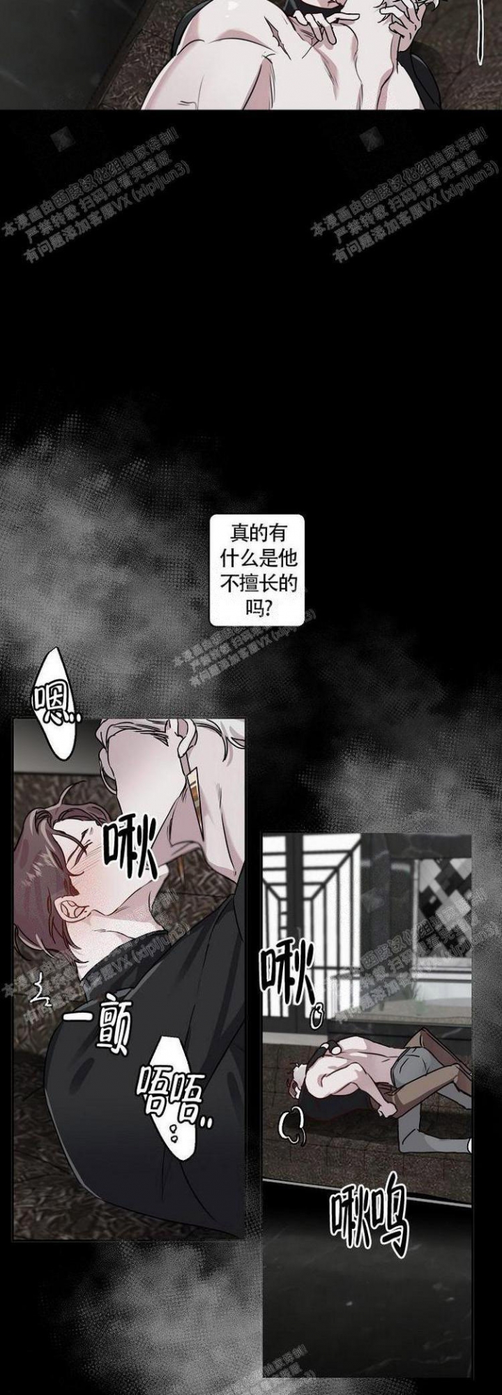 《单向浪漫》漫画最新章节第17话免费下拉式在线观看章节第【9】张图片