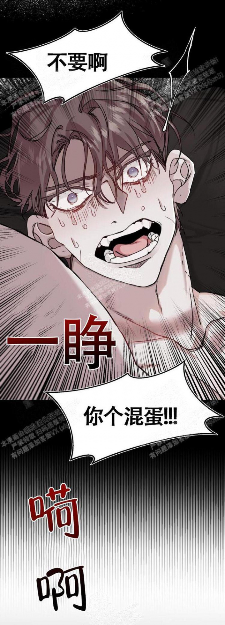 《单向浪漫》漫画最新章节第11话免费下拉式在线观看章节第【3】张图片