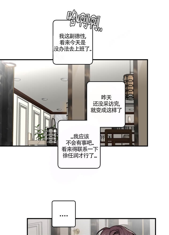 《单向浪漫》漫画最新章节第29话免费下拉式在线观看章节第【26】张图片