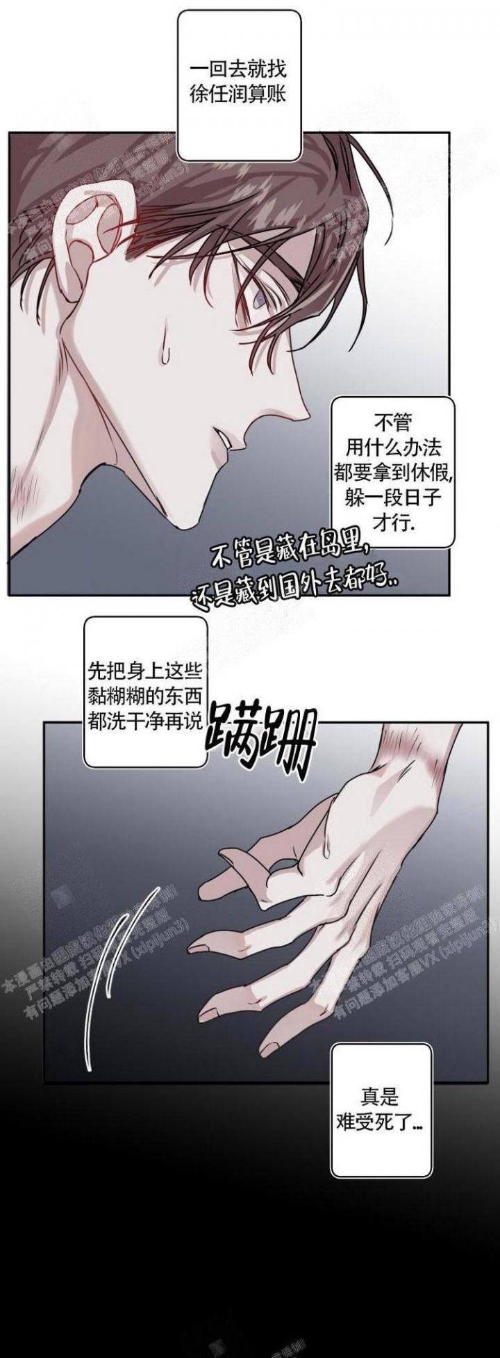 《单向浪漫》漫画最新章节第11话免费下拉式在线观看章节第【10】张图片