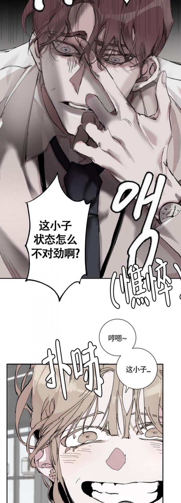 《单向浪漫》漫画最新章节第1话免费下拉式在线观看章节第【11】张图片