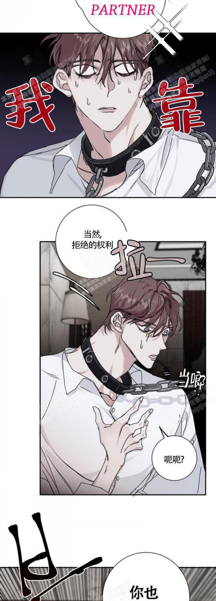 《单向浪漫》漫画最新章节第8话免费下拉式在线观看章节第【7】张图片