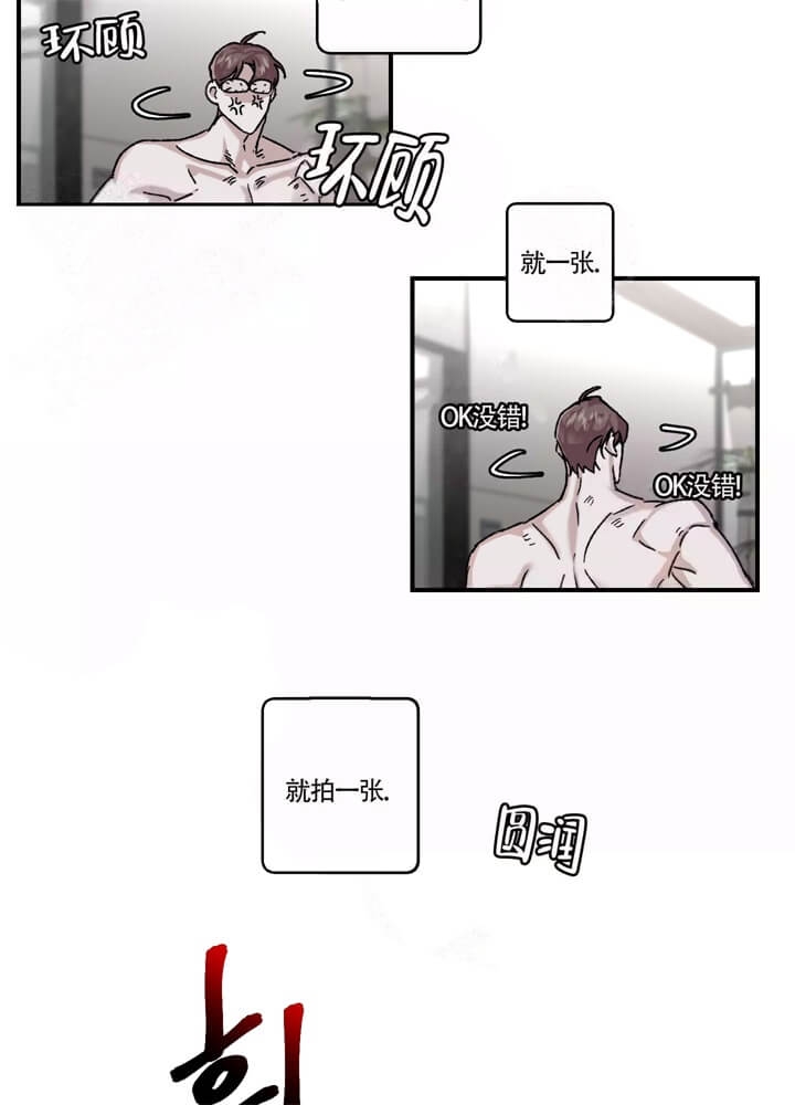 《单向浪漫》漫画最新章节第30话免费下拉式在线观看章节第【7】张图片