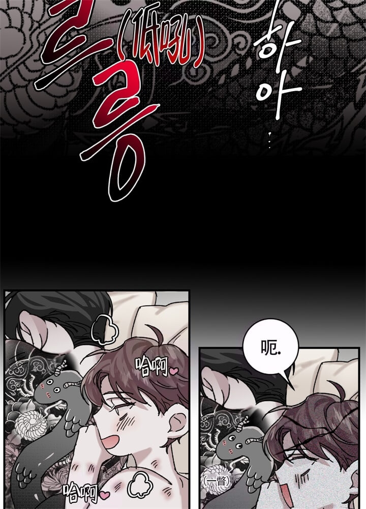 《单向浪漫》漫画最新章节第29话免费下拉式在线观看章节第【21】张图片