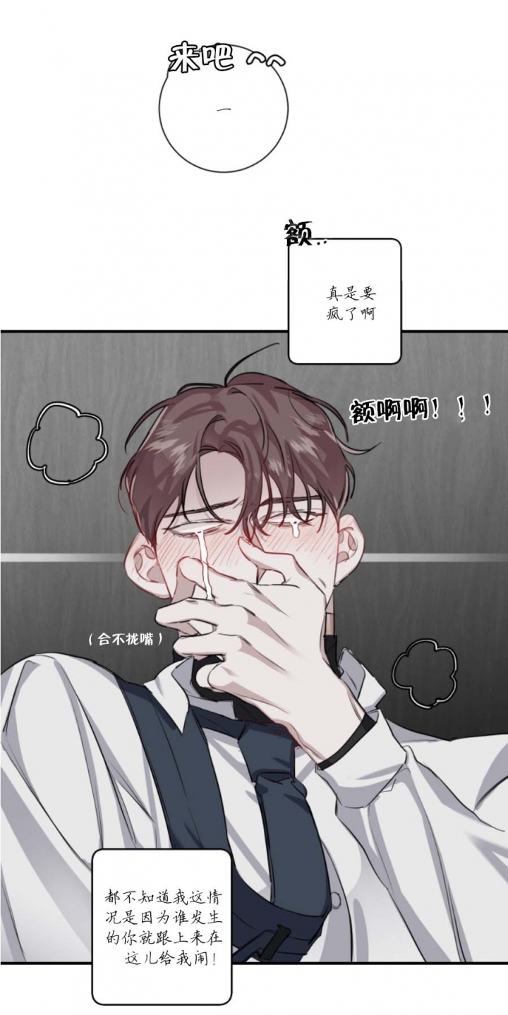 《单向浪漫》漫画最新章节第24话免费下拉式在线观看章节第【6】张图片