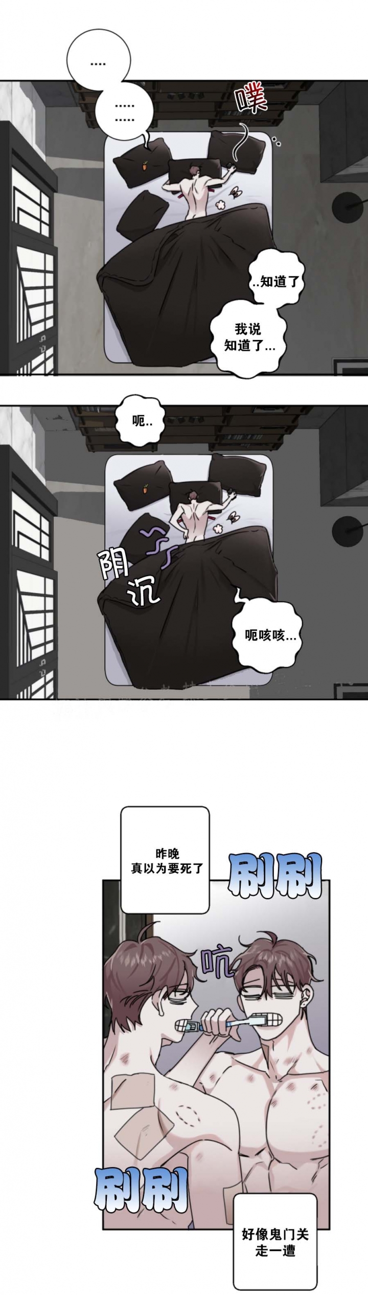 《单向浪漫》漫画最新章节第20话免费下拉式在线观看章节第【7】张图片