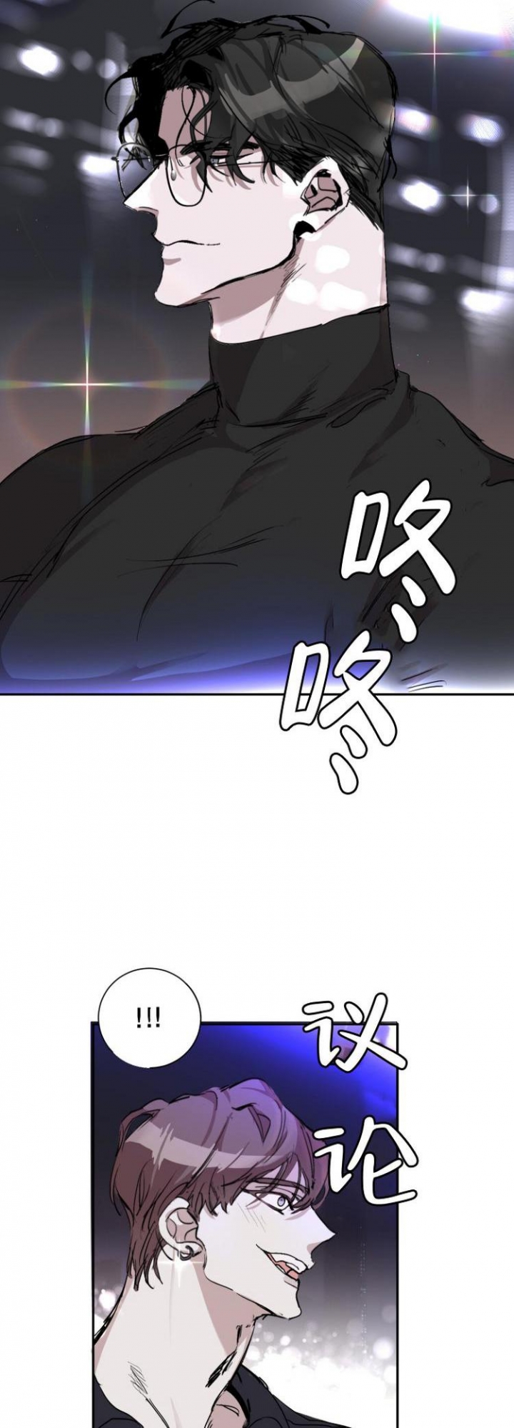 《单向浪漫》漫画最新章节第3话免费下拉式在线观看章节第【2】张图片