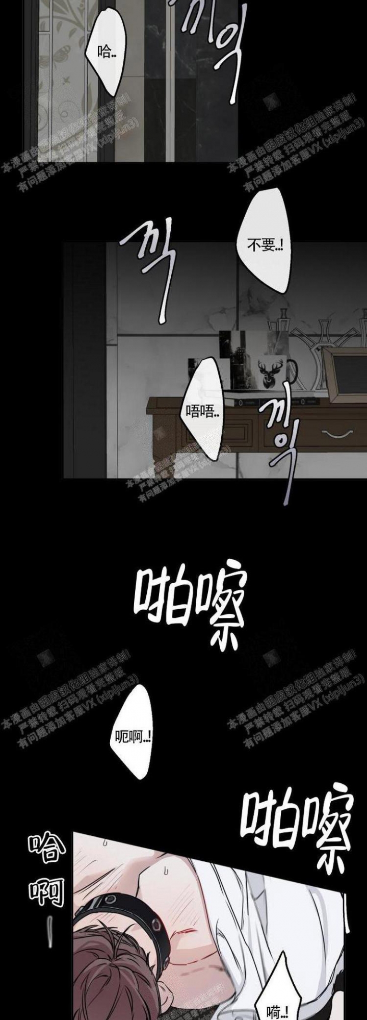 《单向浪漫》漫画最新章节第9话免费下拉式在线观看章节第【7】张图片