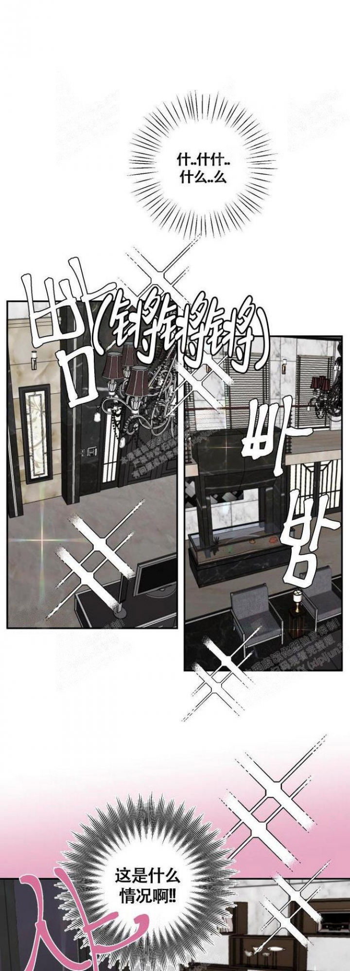 《单向浪漫》漫画最新章节第6话免费下拉式在线观看章节第【9】张图片