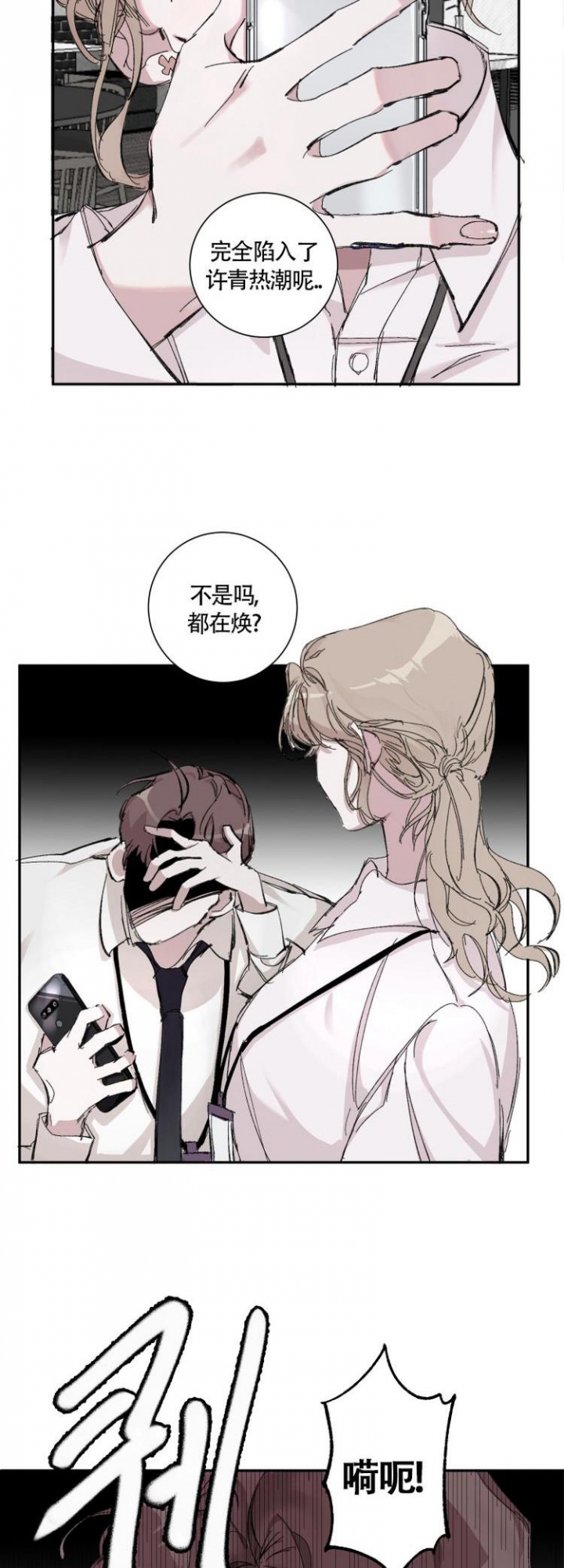 《单向浪漫》漫画最新章节第1话免费下拉式在线观看章节第【10】张图片