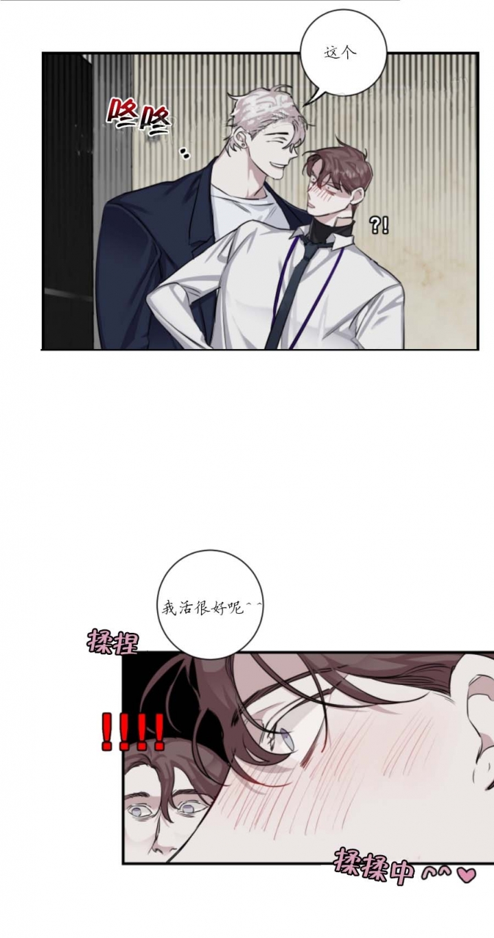 《单向浪漫》漫画最新章节第24话免费下拉式在线观看章节第【14】张图片