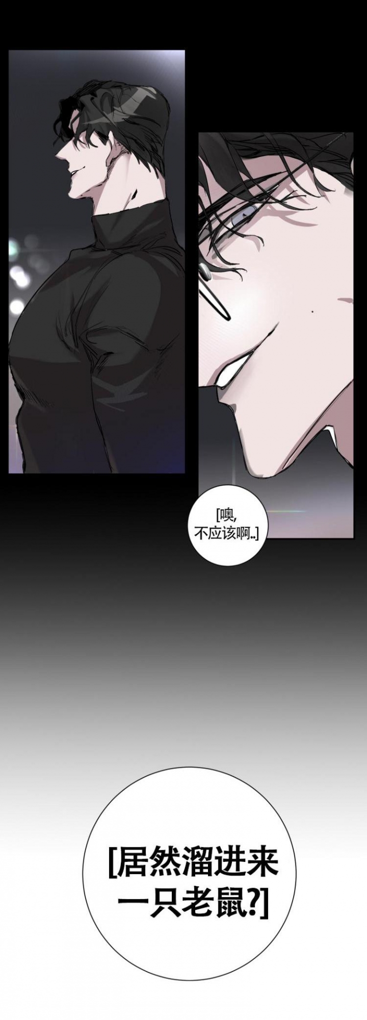 《单向浪漫》漫画最新章节第3话免费下拉式在线观看章节第【5】张图片