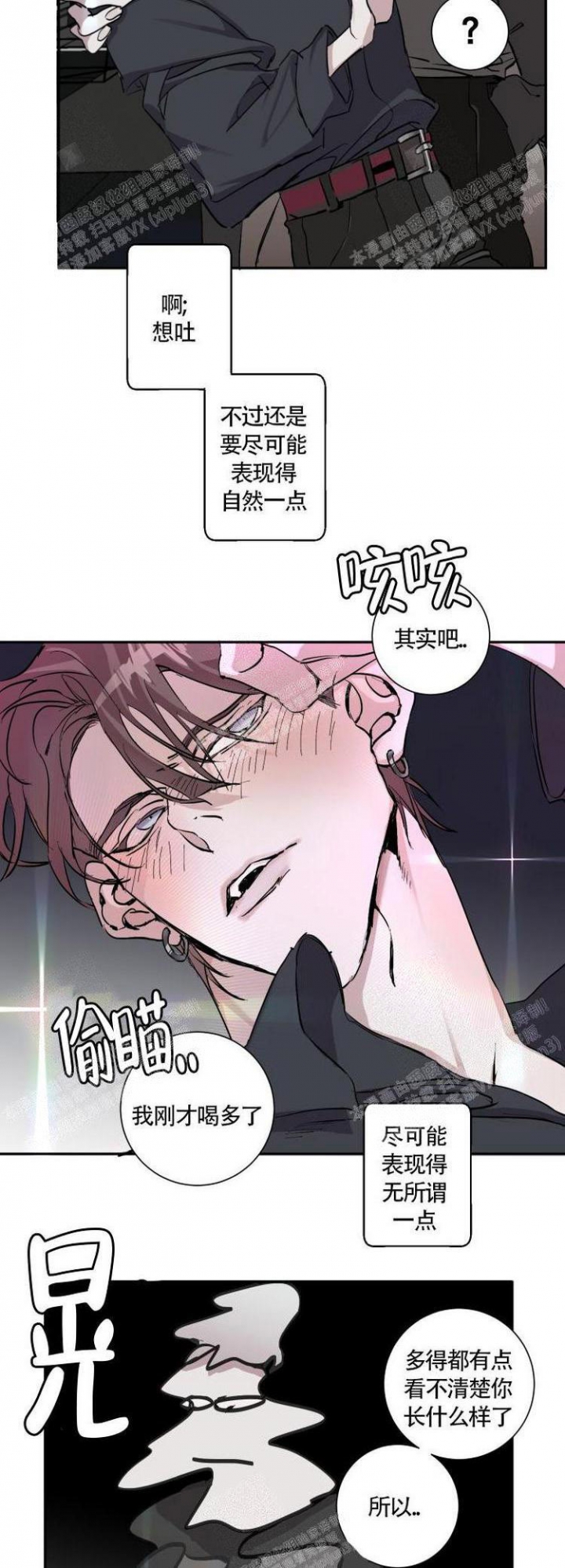 《单向浪漫》漫画最新章节第5话免费下拉式在线观看章节第【9】张图片