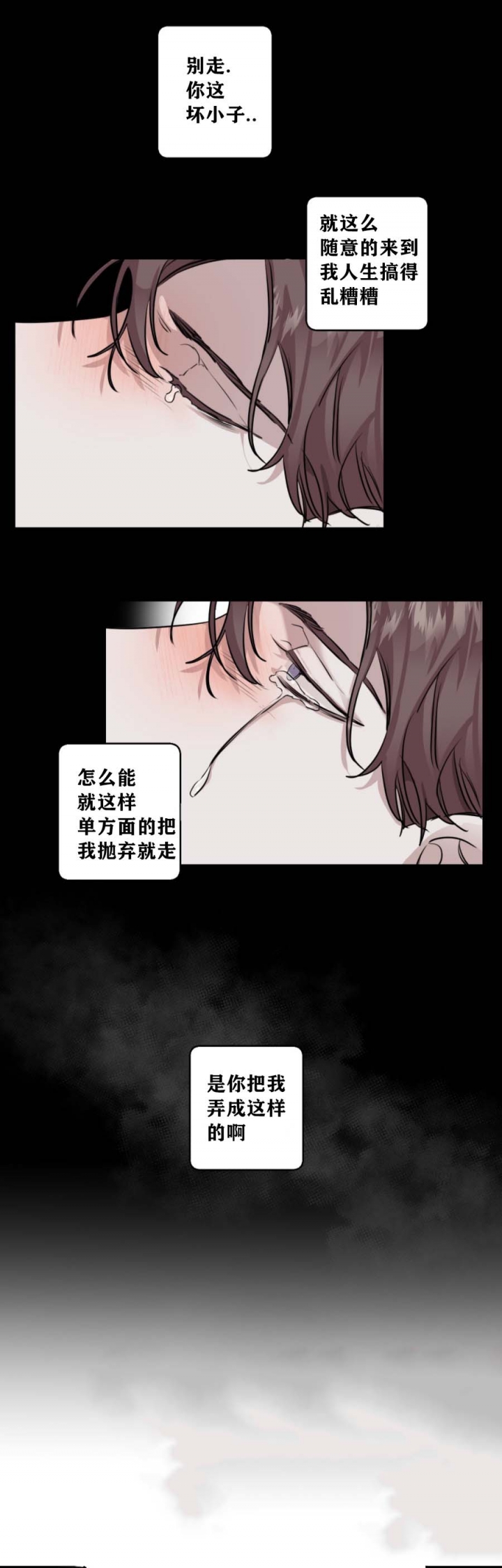 《单向浪漫》漫画最新章节第26话免费下拉式在线观看章节第【10】张图片