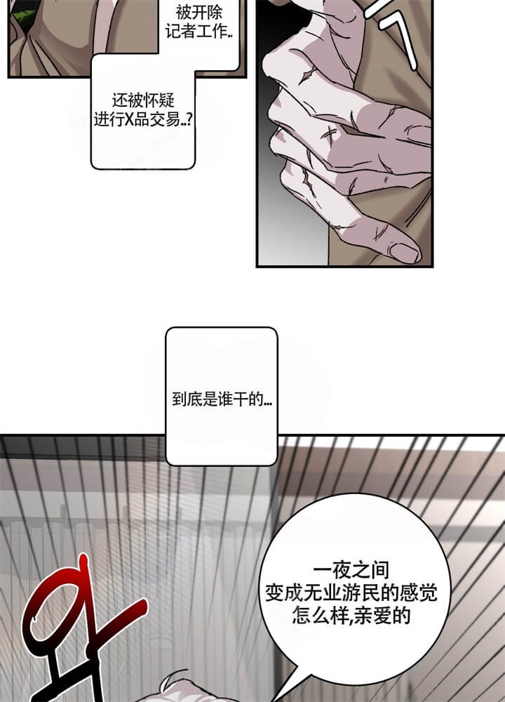 《单向浪漫》漫画最新章节第31话免费下拉式在线观看章节第【21】张图片