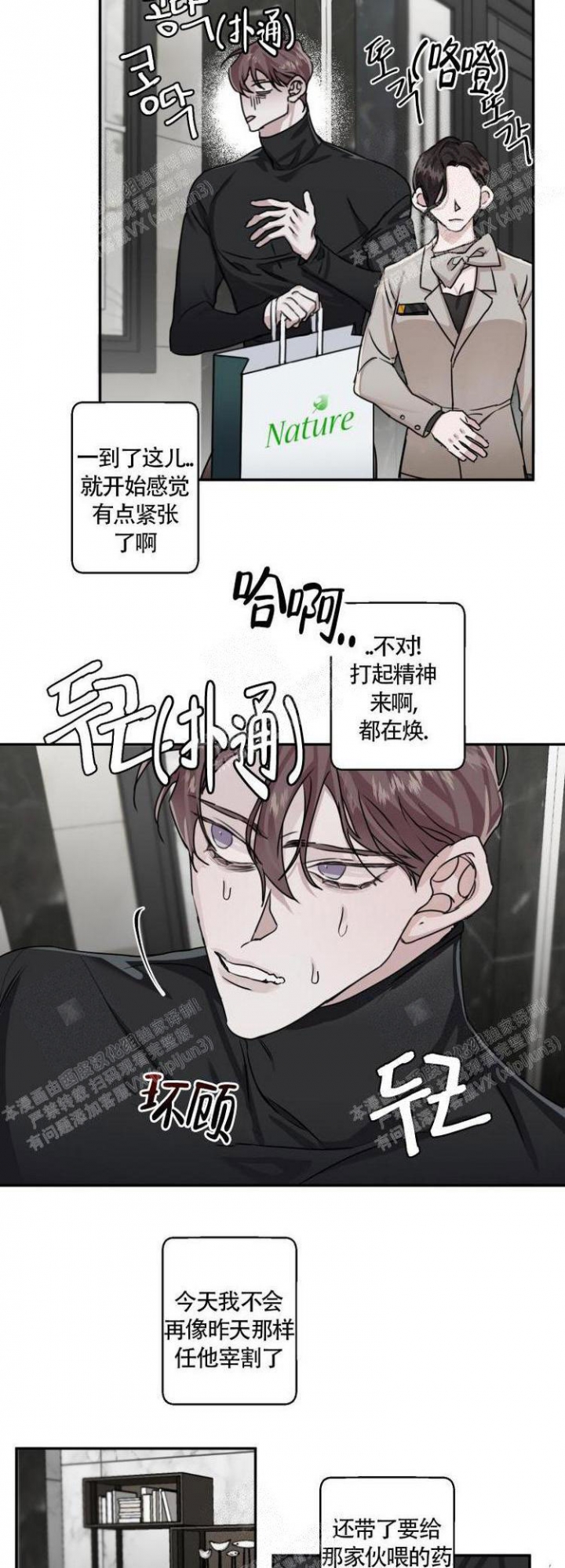 《单向浪漫》漫画最新章节第14话免费下拉式在线观看章节第【4】张图片