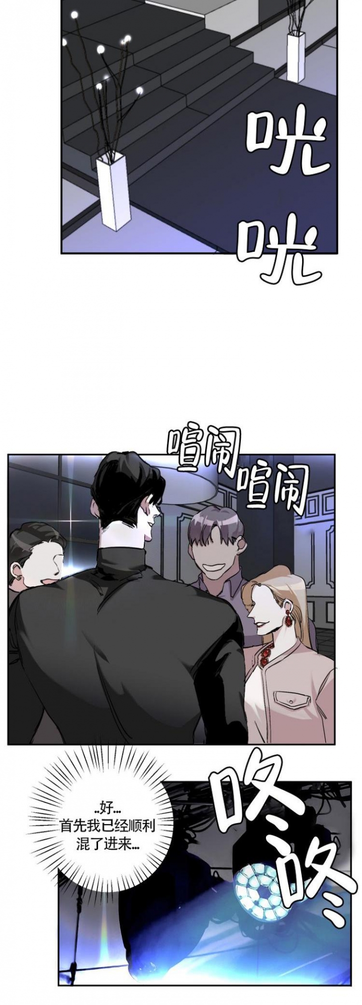 《单向浪漫》漫画最新章节第3话免费下拉式在线观看章节第【7】张图片