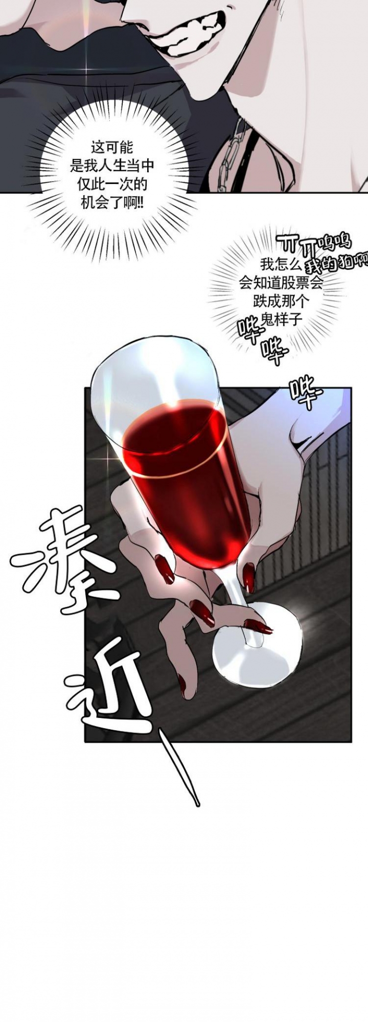 《单向浪漫》漫画最新章节第3话免费下拉式在线观看章节第【10】张图片