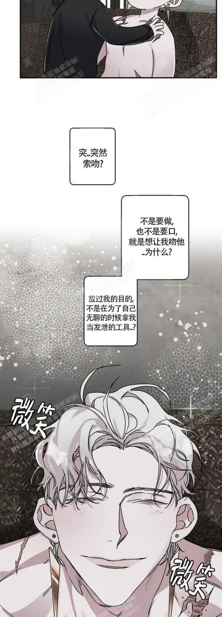 《单向浪漫》漫画最新章节第17话免费下拉式在线观看章节第【4】张图片