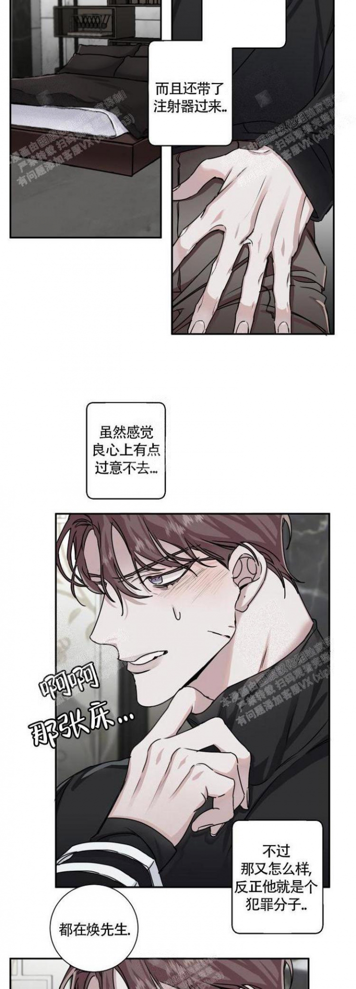 《单向浪漫》漫画最新章节第14话免费下拉式在线观看章节第【5】张图片