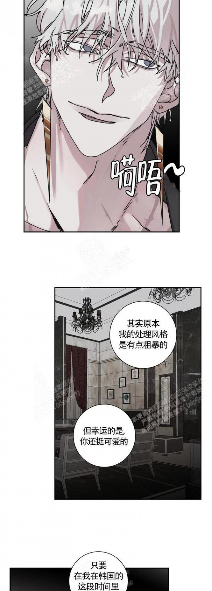 《单向浪漫》漫画最新章节第8话免费下拉式在线观看章节第【5】张图片