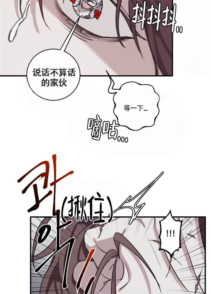 《单向浪漫》漫画最新章节第29话免费下拉式在线观看章节第【7】张图片