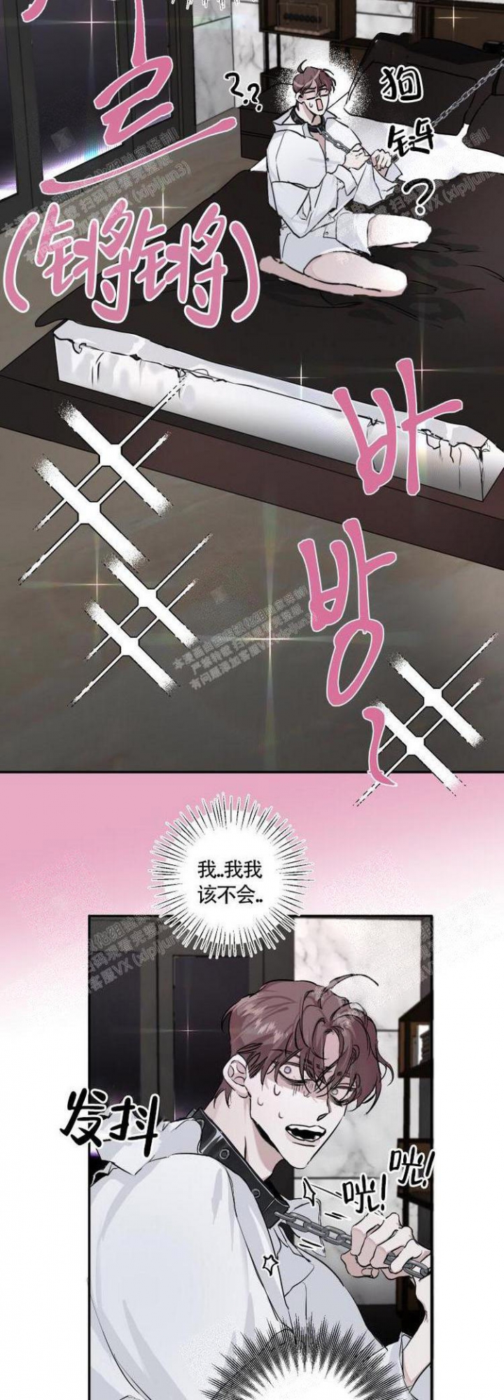 《单向浪漫》漫画最新章节第6话免费下拉式在线观看章节第【10】张图片