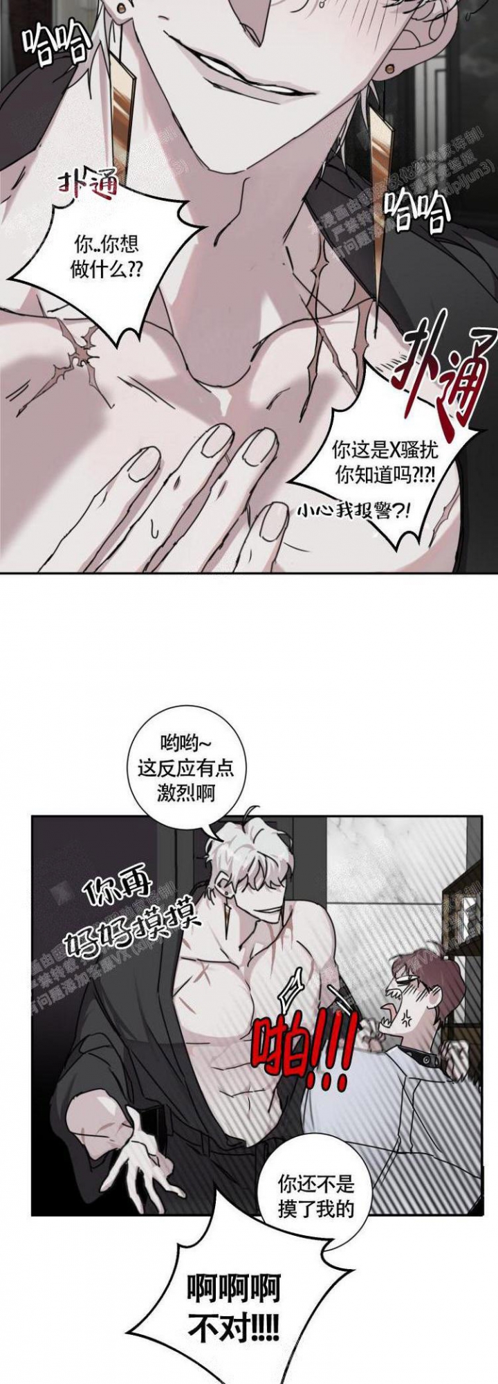 《单向浪漫》漫画最新章节第7话免费下拉式在线观看章节第【11】张图片