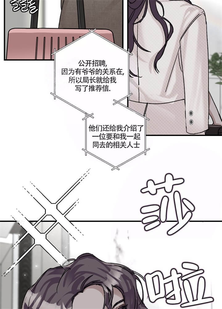 《单向浪漫》漫画最新章节第31话免费下拉式在线观看章节第【16】张图片