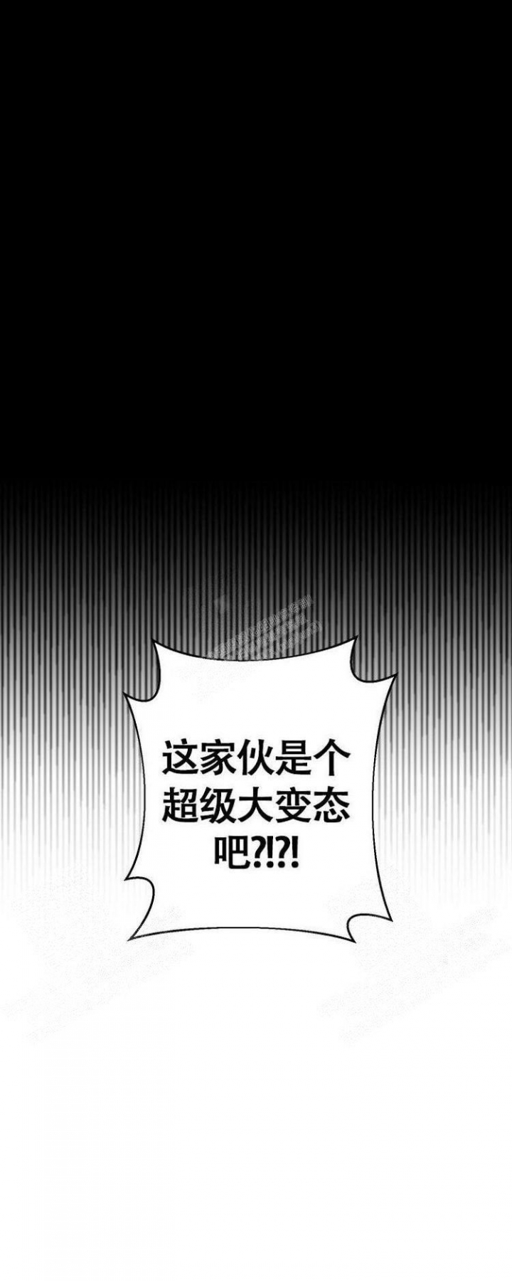 《单向浪漫》漫画最新章节第14话免费下拉式在线观看章节第【12】张图片