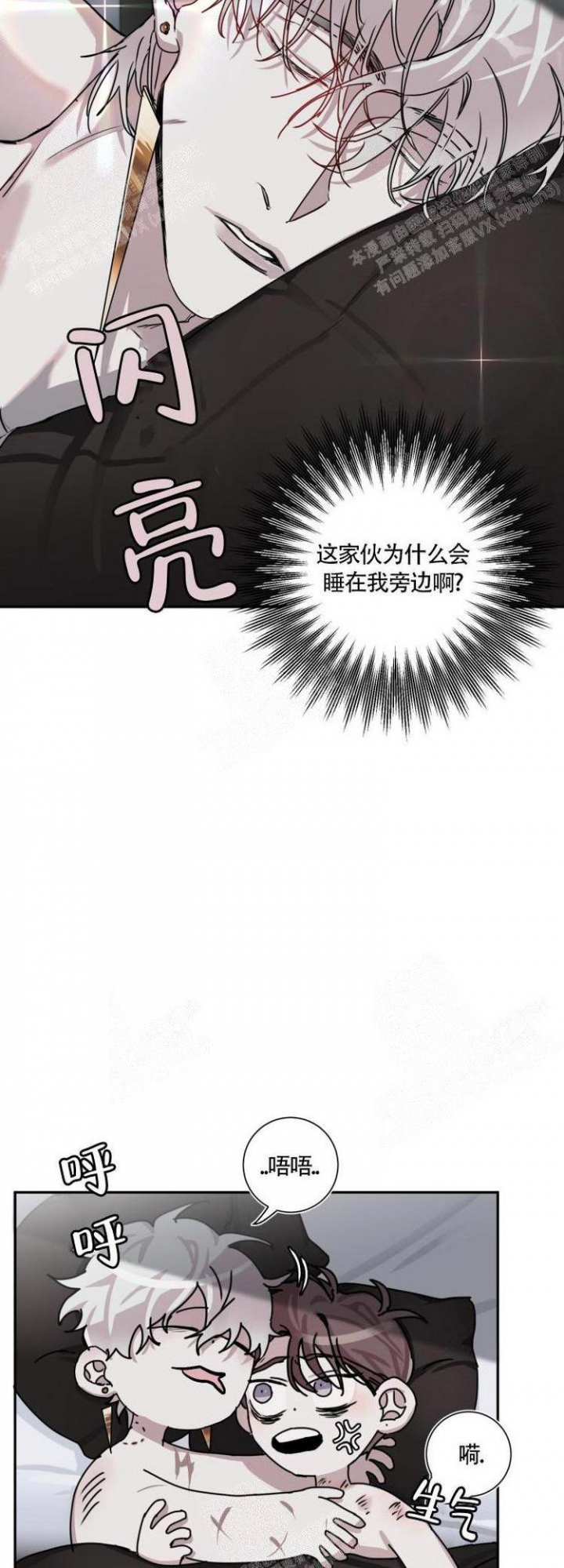 《单向浪漫》漫画最新章节第11话免费下拉式在线观看章节第【6】张图片