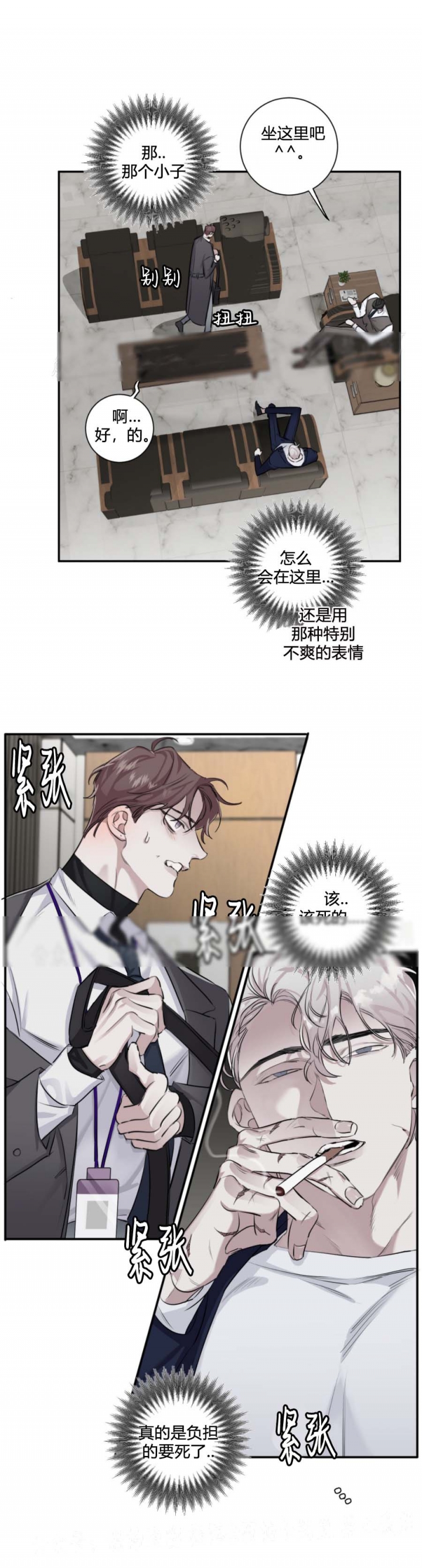 《单向浪漫》漫画最新章节第23话免费下拉式在线观看章节第【1】张图片