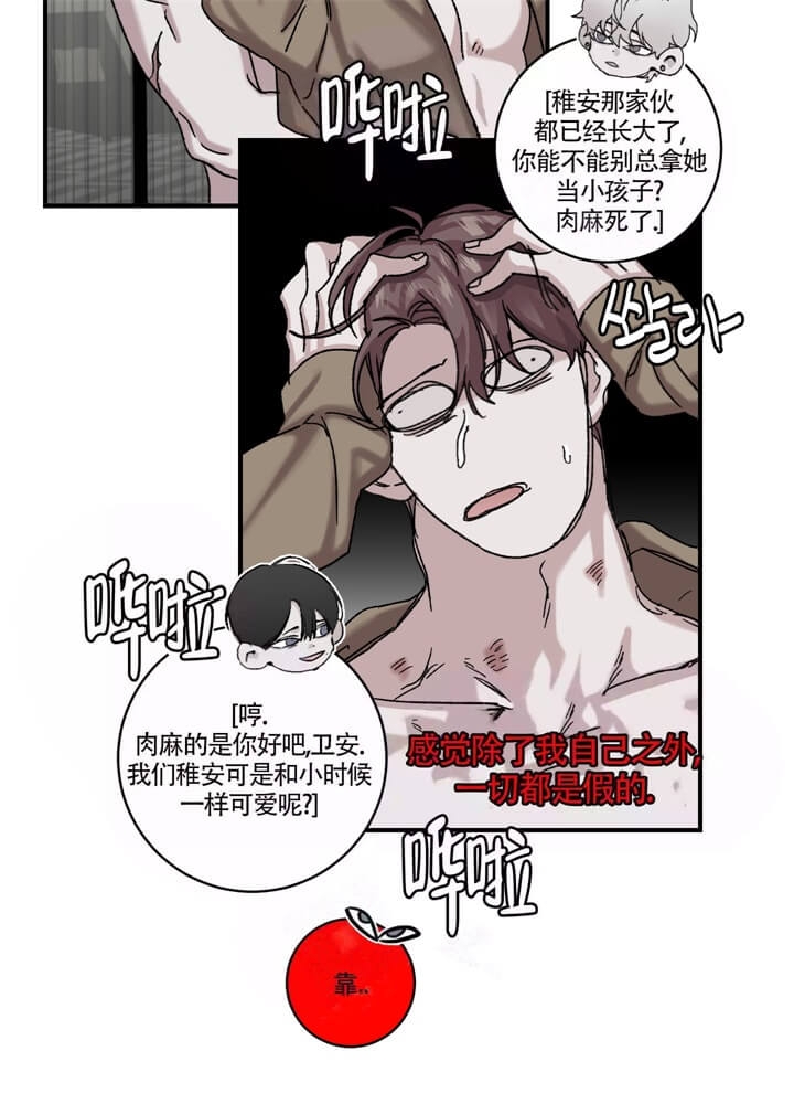 《单向浪漫》漫画最新章节第31话免费下拉式在线观看章节第【27】张图片