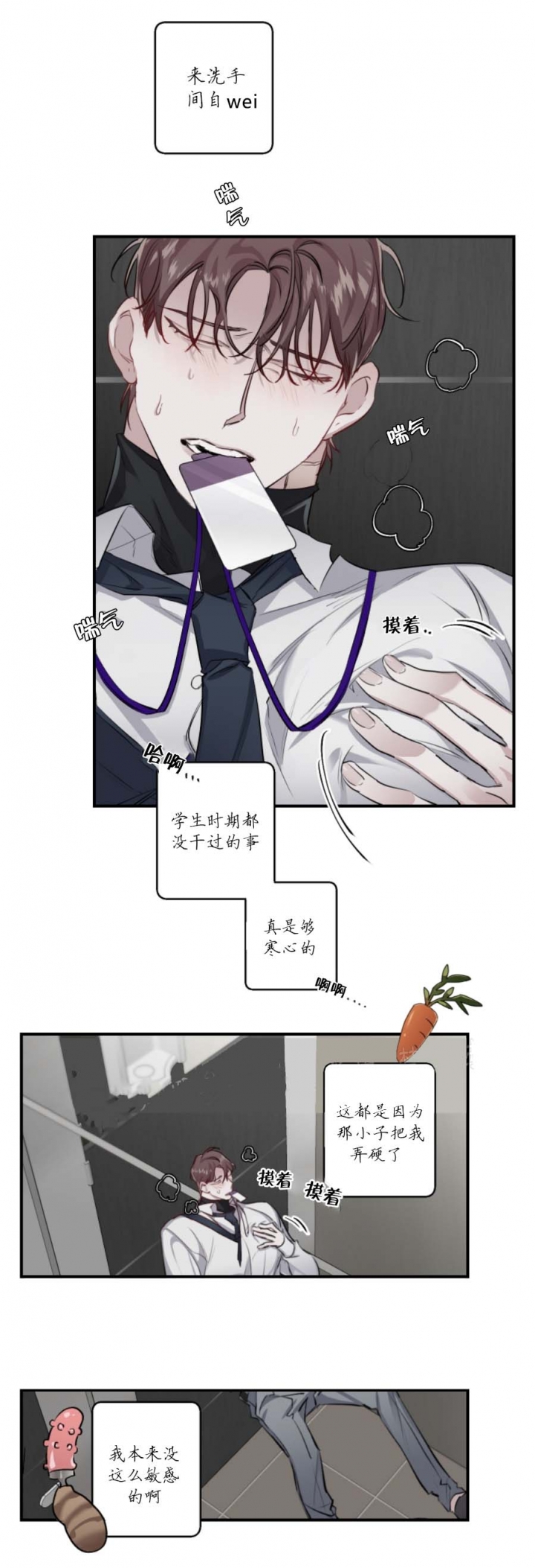 《单向浪漫》漫画最新章节第24话免费下拉式在线观看章节第【2】张图片