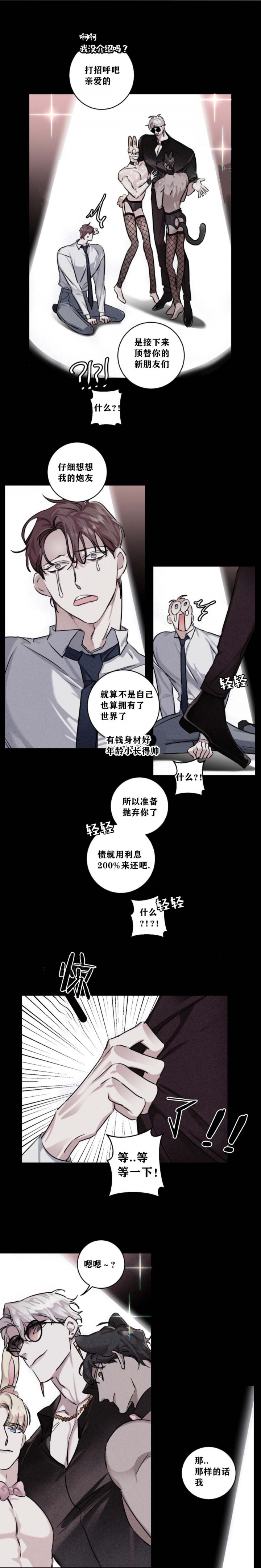 《单向浪漫》漫画最新章节第26话免费下拉式在线观看章节第【5】张图片