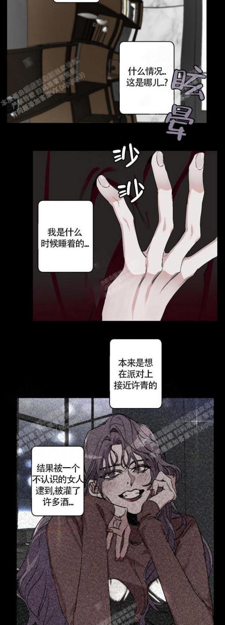 《单向浪漫》漫画最新章节第6话免费下拉式在线观看章节第【3】张图片