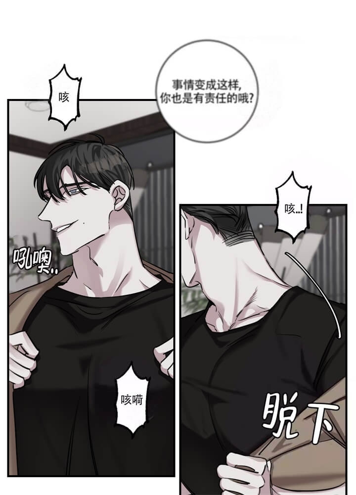 《单向浪漫》漫画最新章节第29话免费下拉式在线观看章节第【10】张图片