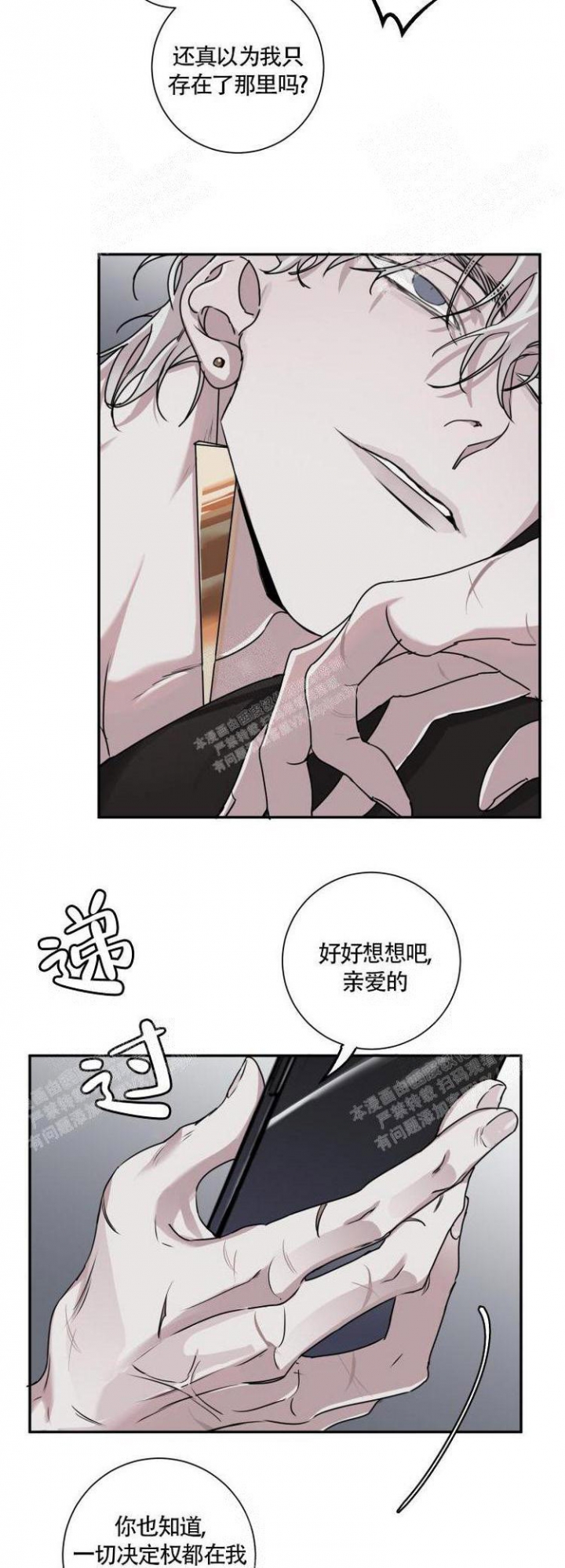 《单向浪漫》漫画最新章节第12话免费下拉式在线观看章节第【6】张图片