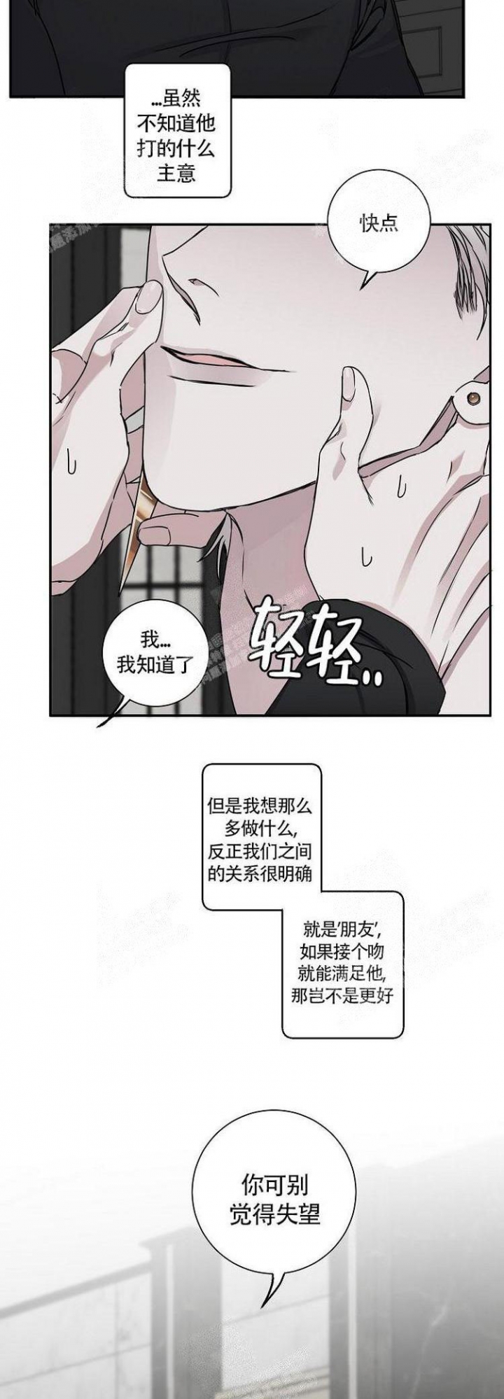 《单向浪漫》漫画最新章节第17话免费下拉式在线观看章节第【6】张图片