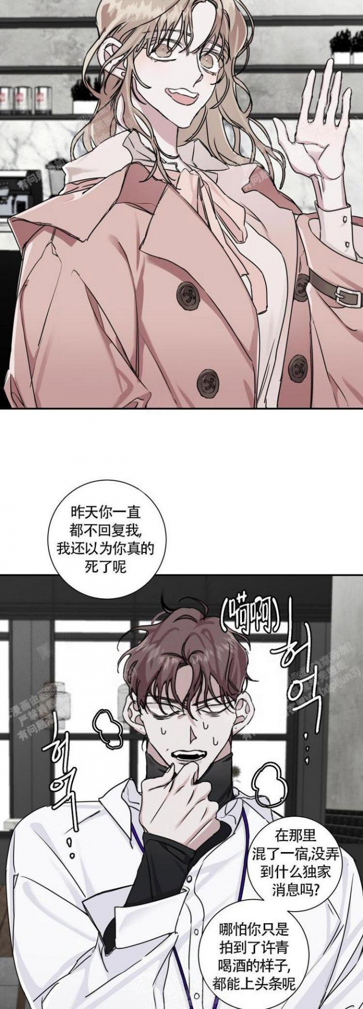 《单向浪漫》漫画最新章节第12话免费下拉式在线观看章节第【13】张图片