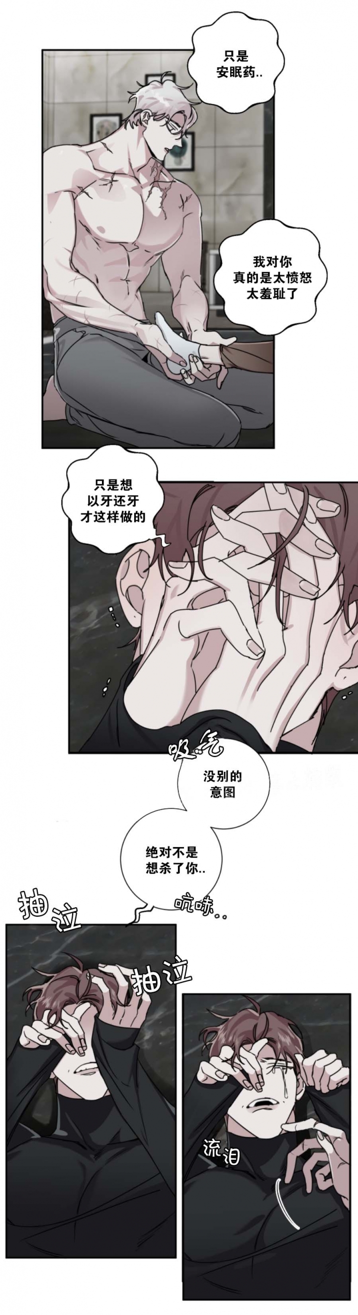 《单向浪漫》漫画最新章节第18话免费下拉式在线观看章节第【11】张图片