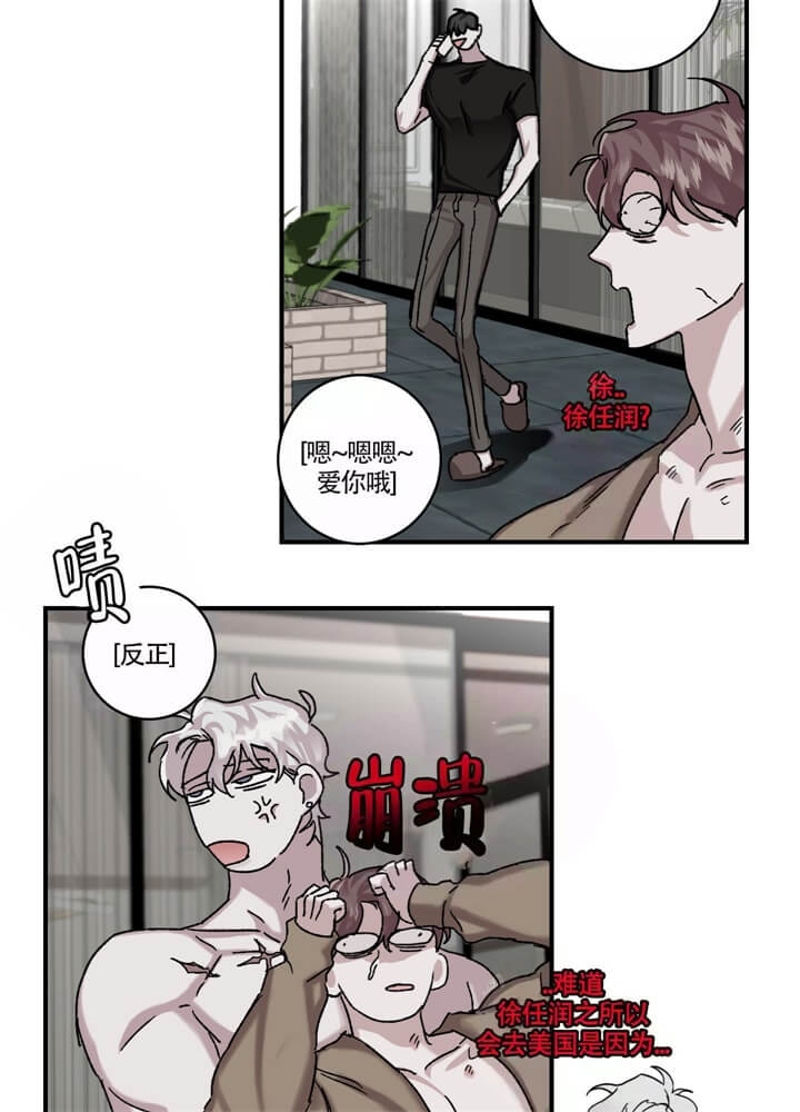 《单向浪漫》漫画最新章节第31话免费下拉式在线观看章节第【26】张图片