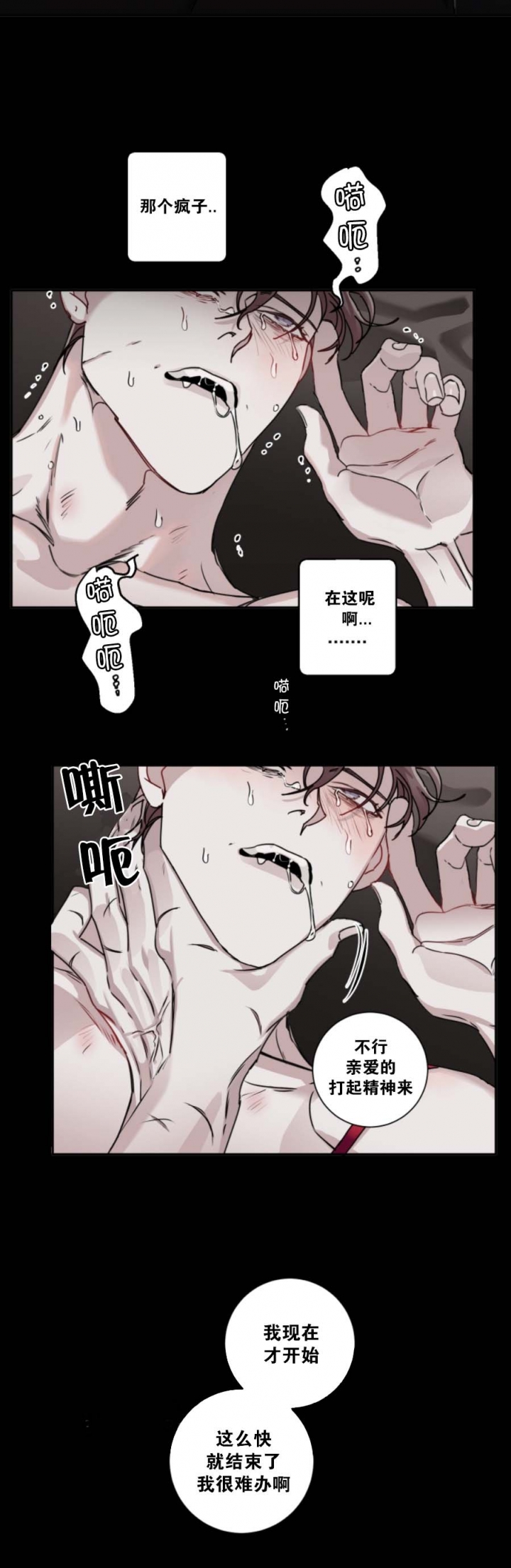 《单向浪漫》漫画最新章节第19话免费下拉式在线观看章节第【15】张图片