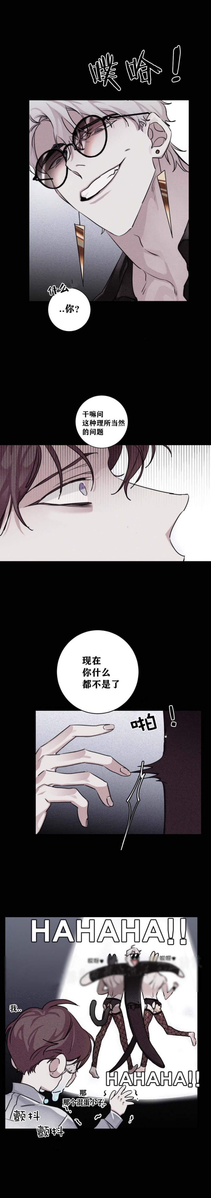 《单向浪漫》漫画最新章节第26话免费下拉式在线观看章节第【7】张图片